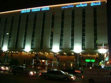 Bilqase Throne Hotel Dammam Exteriér fotografie