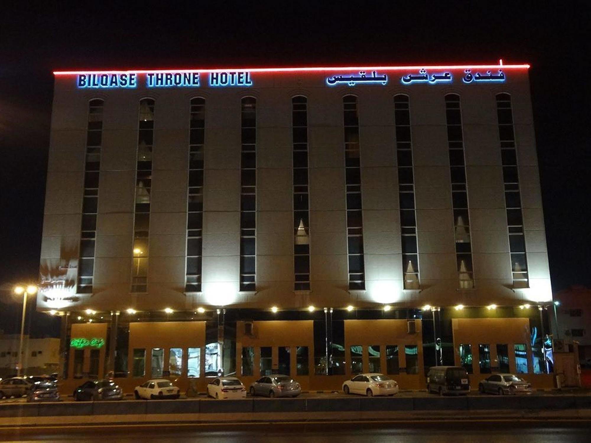 Bilqase Throne Hotel Dammam Exteriér fotografie